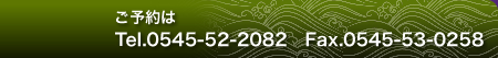 �\�� Tel 0545-52-2028�@Fax 0545-53-0258